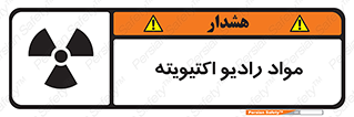 ray , substances , ماده , اورانیوم , سرطان زا , خطر , 
