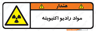 ray , substances , ماده , اورانیوم , سرطان زا , خطر , 