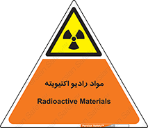 ray , substances , ماده , اورانیوم , سرطان زا , خطر , 