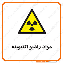 ray , substances , ماده , اورانیوم , سرطان زا , خطر , 