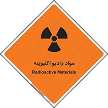 ray , substances , ماده , اورانیوم , سرطان زا , خطر , 