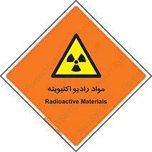 ray , substances , ماده , اورانیوم , سرطان زا , خطر , 