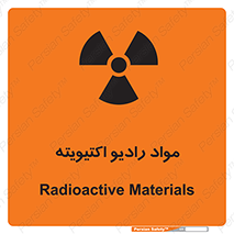 ray , substances , ماده , اورانیوم , سرطان زا , خطر , 