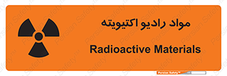 Safety sign: Radioactive Materials – design 11923