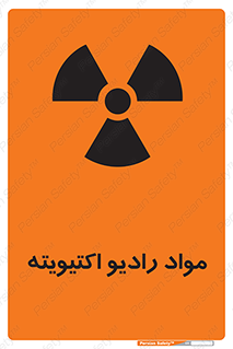 ray , substances , ماده , اورانیوم , سرطان زا , خطر , 