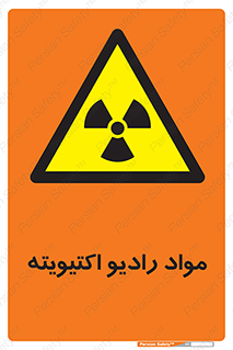 ray , substances , ماده , اورانیوم , سرطان زا , خطر , 