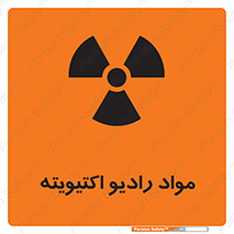 ray , substances , ماده , اورانیوم , سرطان زا , خطر , 