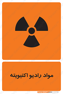 ray , substances , ماده , اورانیوم , سرطان زا , خطر , 