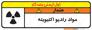 ray , substances , ماده , اورانیوم , سرطان زا , خطر , 