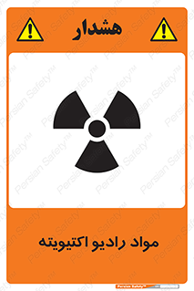 Safety sign: Radioactive Materials – design 11923