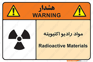 ray , substances , ماده , اورانیوم , سرطان زا , خطر , 