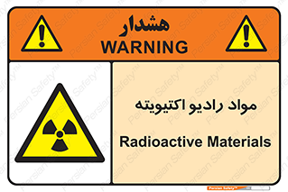 ray , substances , ماده , اورانیوم , سرطان زا , خطر , 