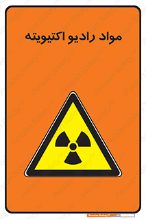 ray , substances , ماده , اورانیوم , سرطان زا , خطر , 