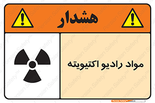 ray , substances , ماده , اورانیوم , سرطان زا , خطر , 