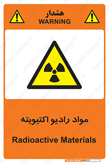 ray , substances , ماده , اورانیوم , سرطان زا , خطر , 