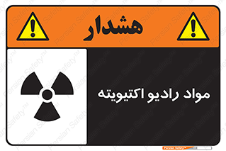 ray , substances , ماده , اورانیوم , سرطان زا , خطر , 