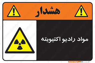 ray , substances , ماده , اورانیوم , سرطان زا , خطر , 