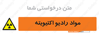 ray , substances , ماده , اورانیوم , سرطان زا , خطر , 