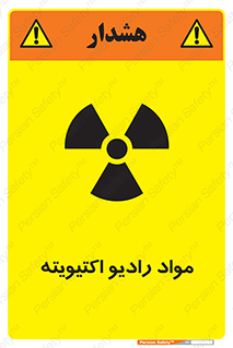ray , substances , ماده , اورانیوم , سرطان زا , خطر , 