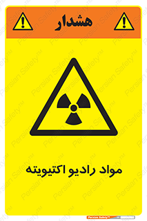 ray , substances , ماده , اورانیوم , سرطان زا , خطر , 