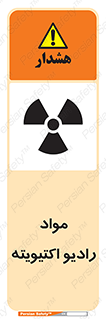 ray , substances , ماده , اورانیوم , سرطان زا , خطر , 