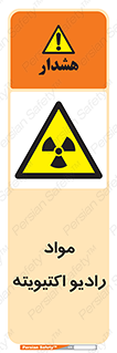 ray , substances , ماده , اورانیوم , سرطان زا , خطر , 