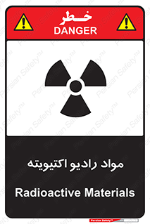ray , substances , ماده , اورانیوم , سرطان زا , خطر , 