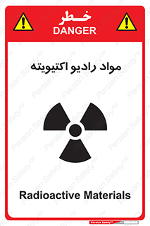 ray , substances , ماده , اورانیوم , سرطان زا , خطر , 