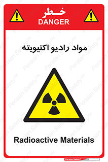 ray , substances , ماده , اورانیوم , سرطان زا , خطر , 