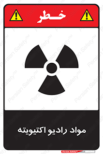 ray , substances , ماده , اورانیوم , سرطان زا , خطر , 