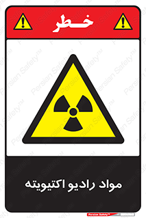 ray , substances , ماده , اورانیوم , سرطان زا , خطر , 