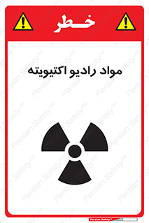 ray , substances , ماده , اورانیوم , سرطان زا , خطر , 