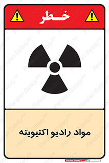 ray , substances , ماده , اورانیوم , سرطان زا , خطر , 