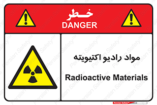ray , substances , ماده , اورانیوم , سرطان زا , خطر , 