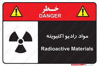 ray , substances , ماده , اورانیوم , سرطان زا , خطر , 