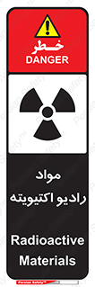 ray , substances , ماده , اورانیوم , سرطان زا , خطر , 