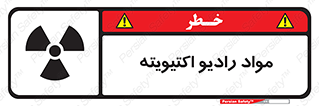 ray , substances , ماده , اورانیوم , سرطان زا , خطر , 
