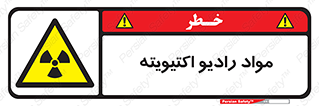 ray , substances , ماده , اورانیوم , سرطان زا , خطر , 