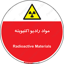 ray , substances , ماده , اورانیوم , سرطان زا , خطر , 