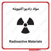 ray , substances , ماده , اورانیوم , سرطان زا , خطر , 