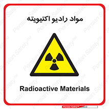 ray , substances , ماده , اورانیوم , سرطان زا , خطر , 