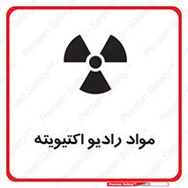ray , substances , ماده , اورانیوم , سرطان زا , خطر , 