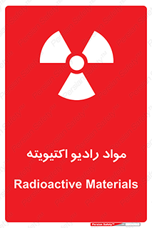 ray , substances , ماده , اورانیوم , سرطان زا , خطر , 
