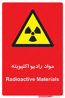 ray , substances , ماده , اورانیوم , سرطان زا , خطر , 