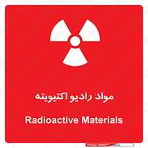 ray , substances , ماده , اورانیوم , سرطان زا , خطر , 