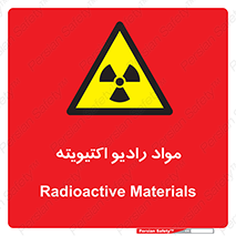 ray , substances , ماده , اورانیوم , سرطان زا , خطر , 