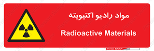ray , substances , ماده , اورانیوم , سرطان زا , خطر , 