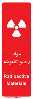 ray , substances , ماده , اورانیوم , سرطان زا , خطر , 