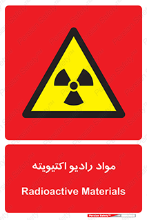 ray , substances , ماده , اورانیوم , سرطان زا , خطر , 