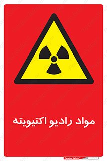 ray , substances , ماده , اورانیوم , سرطان زا , خطر , 